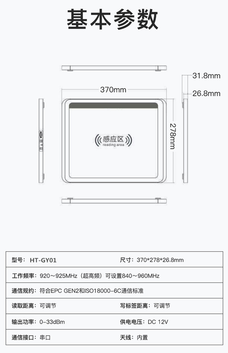 RFID標簽轉(zhuǎn)換儀