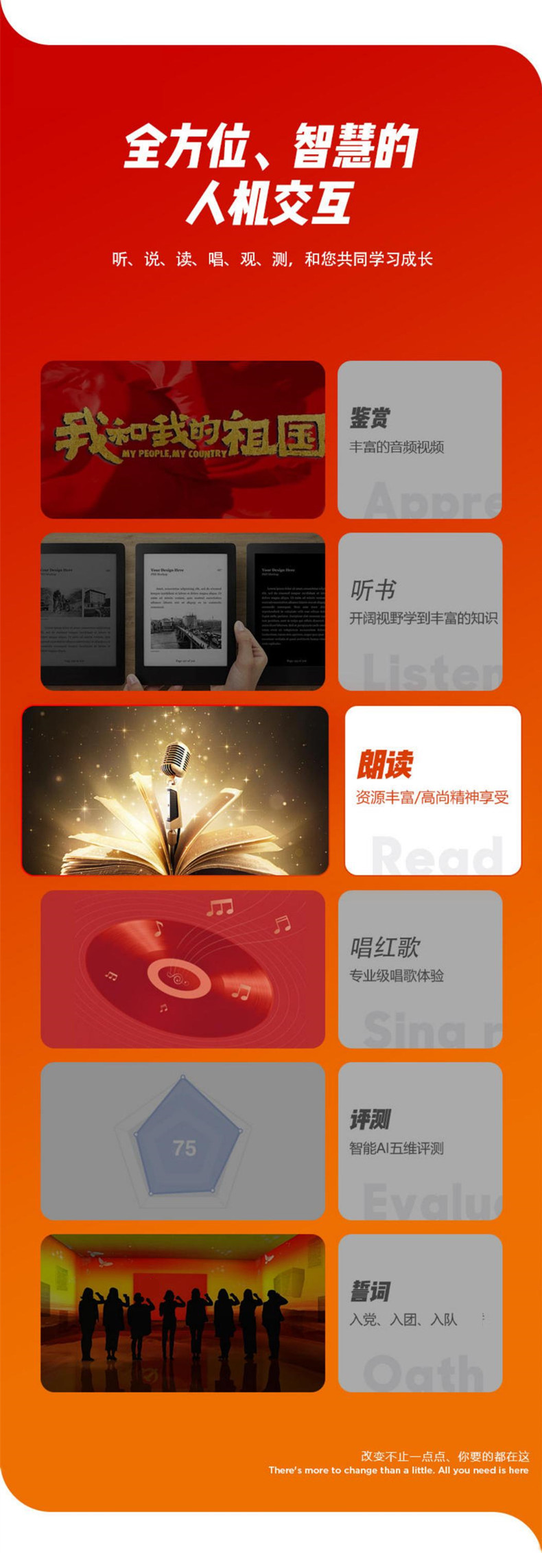 55英寸黨建學習機