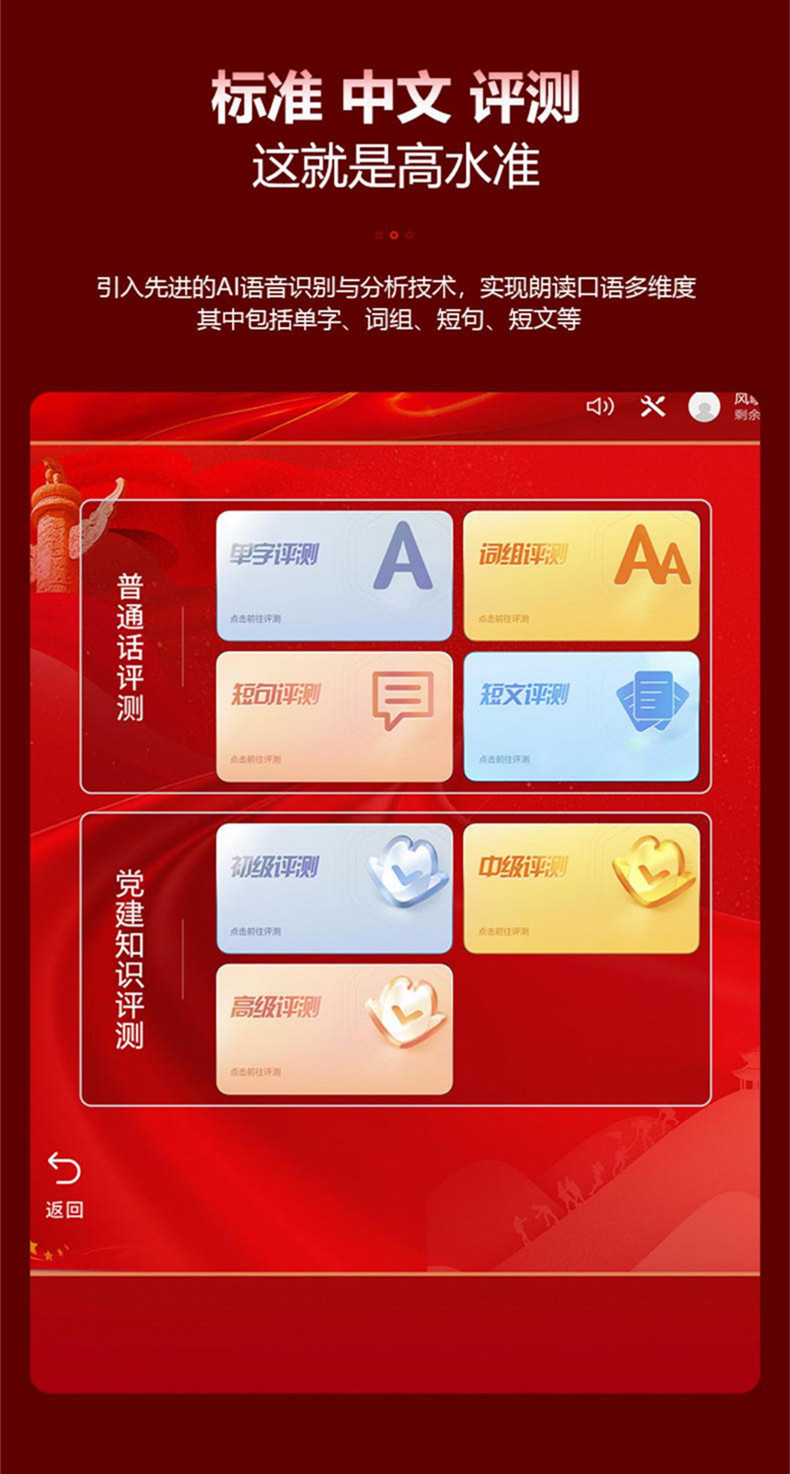 55英寸黨建學習機