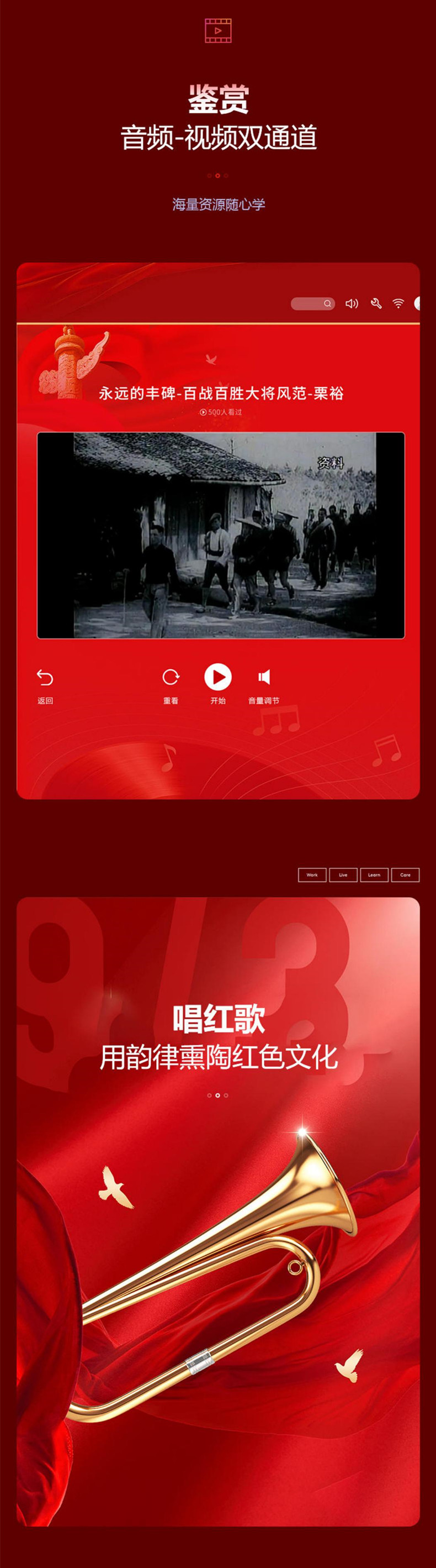 55英寸黨建學習機