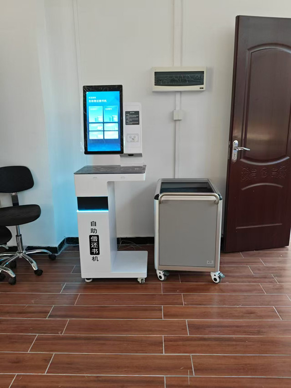 自助借還書機(jī)